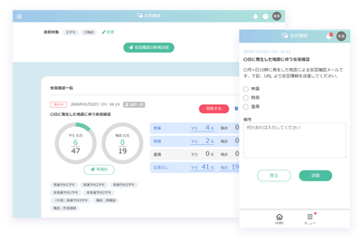 システムの画面