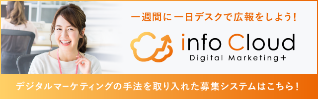infoCloud Digital Marketing+