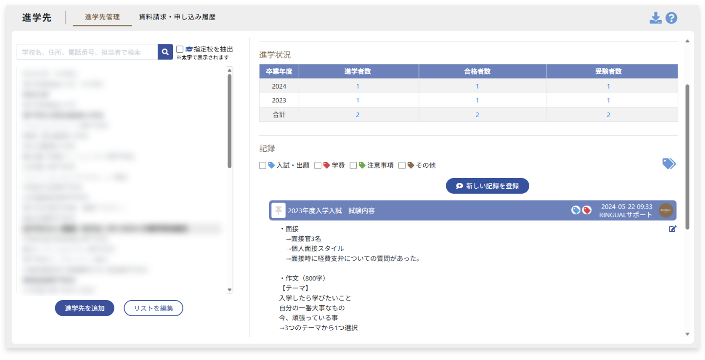 進路指導に役立つ！