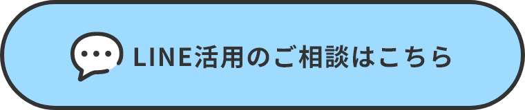 LINE���p�̂����k�͂�����