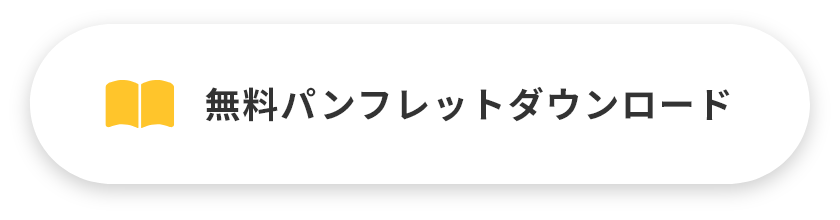 �����p���t���b�g�_�E�����[�h�͂�����