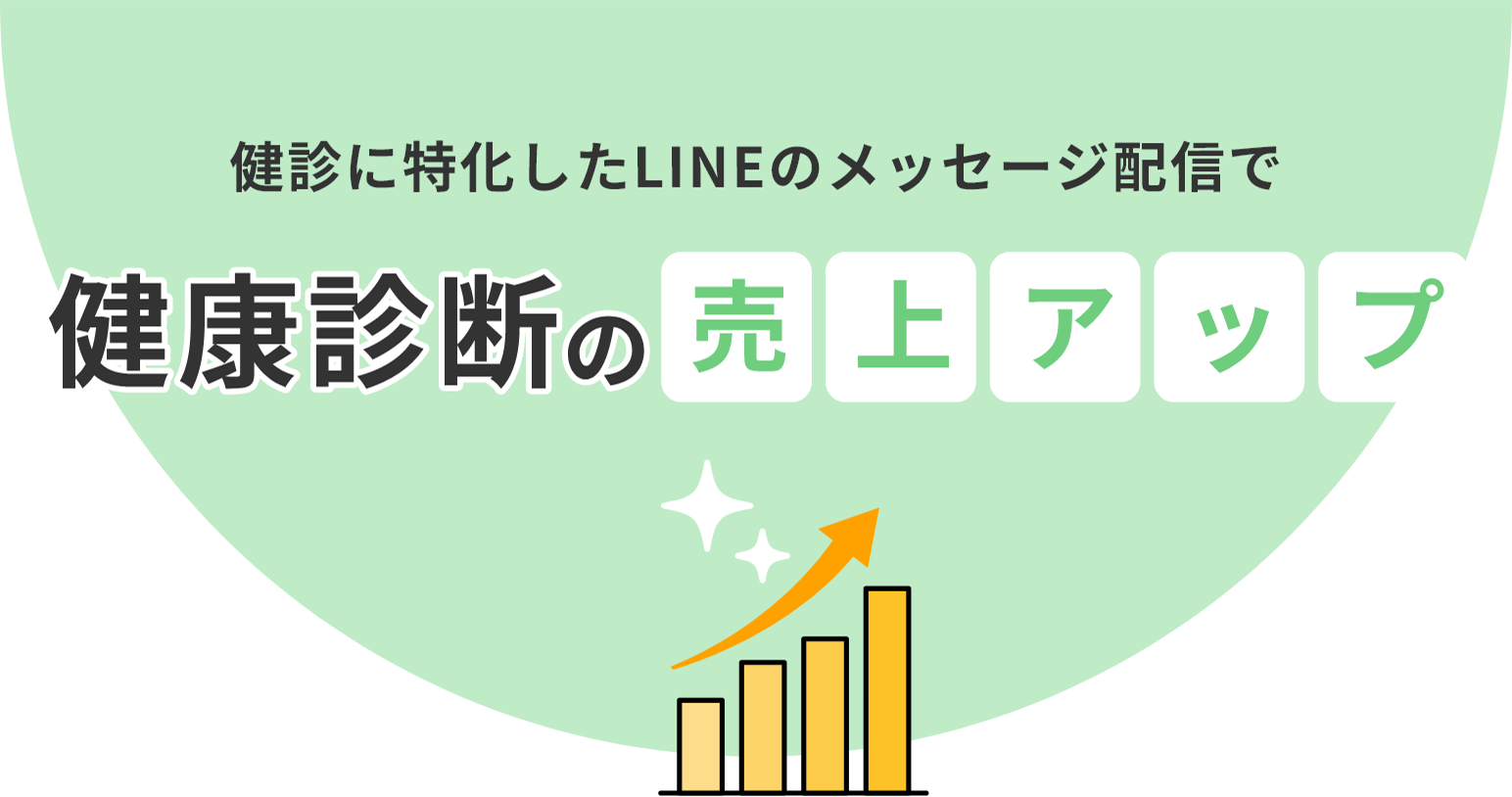 ���N�f�f�̔���A�b�v