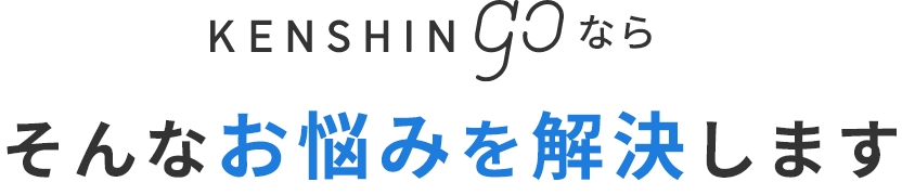 KENSHINgo�Ȃ� ����Ȃ��Y�݂��������܂�