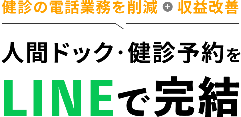 �l�ԃh�b�N�E���f�\���LINE�Ŋ���